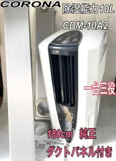 2025年最新】コロナ 冷風機 cdm-10a2の人気アイテム - メルカリ