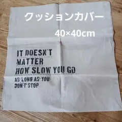 インダストリアル クッションカバー