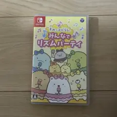 すみっコぐらし みんなでリズムパーティ　Switch ソフト