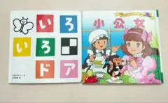 絵本　2冊セット