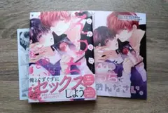 こんなにえっちでごめんなさい。アニメイト限定
