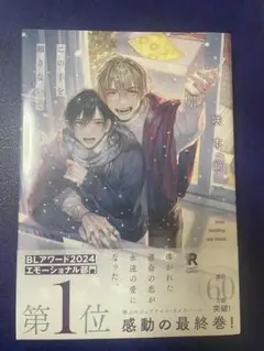 この手を離さないで 3