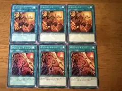 遊戯王⭐️トレード・イン、ポジションチェンジ⭐️ノーマル6枚セット⭐️美品