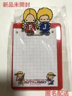 新品未開封　サンリオ　パティ&ジミー クリップボードメモ