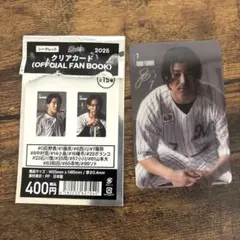 千葉ロッテマリーンズ クリアカード 藤岡裕大