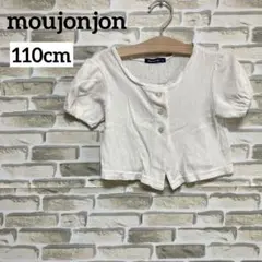 匿名配送✨️ moujonjonホワイト カーディガン 110
