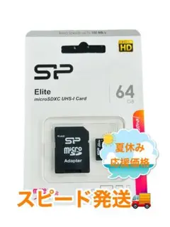 シリコンパワー microSD Class10 Elite 64GB