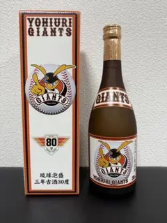 読売ジャイアンツ 泡盛三年古酒 30年度 720ml