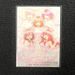 五等分の花嫁 トレーディングカードクリア 集合③
