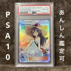 【PSA10】かんこうきゃく ミラー かんこうきゃくsr psa10 美品 - メルカリ