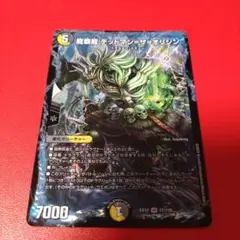 デュエルマスターズ 龍覇龍デッドマン＝ザ＝オリジン