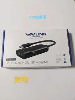 WAVLINK USB 3.0 to HDMI 2K Adapter