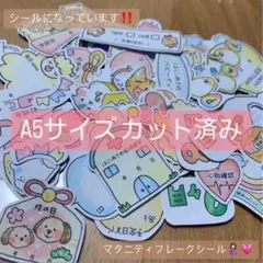 [カット済み】マタニティフレークシール A5