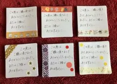 180枚　手書き　ありがとう　メッセージ