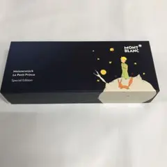 モンブラン ボールペン 星の王子様