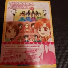 フルハウスキス・オフィシャルアンソロジーコミック v.2