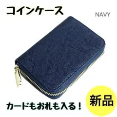 【新品】小銭入れ コインケース メンズ カードケース 財布 ビジネス
