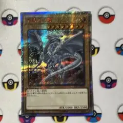 青眼の白龍　20CP-JPS02　20th シークレット Amazon.co.jp: 遊戯王 / 青眼の白龍（20thシークレット） / 20CP