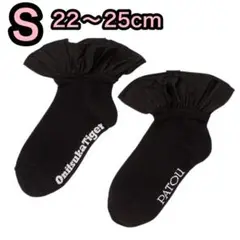 patou onitsukatiger　靴下　ソックス　フリル 白　S patou オニツカタイガー socks 靴下 ホワイト S フリル