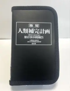 一番くじ エヴァンゲリオン ペンポーチ&メモ帳