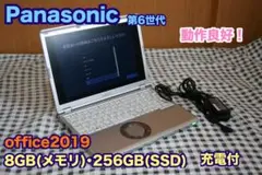 Panasonic 第6世代 ノートパソコン 12.5インチ