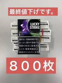 ラッキーストライクQRコード