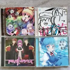 【17枚セットまとめ売り】 東方Project イオシス IOSYS 同人CD m54926247769_1.jpg?1735550181