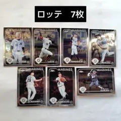 千葉ロッテマリーンズ　topps　chrome　2024　7枚