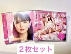 新品未開封 トレカとおまけ付き YES!最幸でしょ♡ 初回限定盤•通常盤２枚