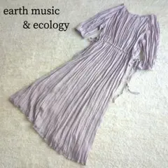 【美品】earth music & ecology 薄紫 プリーツワンピース