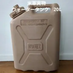 ✨送料無料　米軍WATER タンク WATER TANK ウォータータンクの商品詳細｜ミリタリーショップ