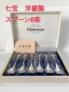 2025年最新】cloisonne 七宝 スプーンの人気アイテム - メルカリ