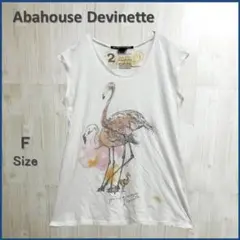 【美品】 Abahouse Devinette ジャングルクルーズ シリーズ F