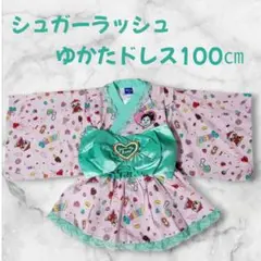 こども女の子ゆかたドレス100㎝　シュガーラッシュ