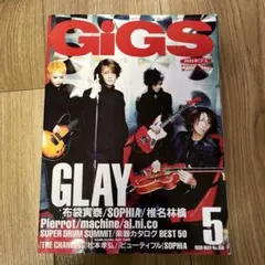 GiGS 1999年5月号 GLAY特集