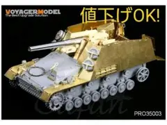 ボイジャーモデル ドイツ戦車用アップグレード 戦車プラモデル