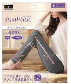 スキニー ルームウェア 新品未開封品 スリムウォーク Lサイズ グレー