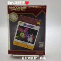 【動作確認済】ファミコンミニ 謎の村雨城☆ゲームボーイアドバンス