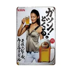 新品 キリン ラガービール ビール 広告 ヴィンテージ ブリキ看板 インテリア