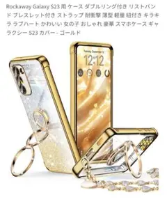 サムシングGALAXY S23 スマホケース