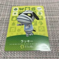 amiiboカード　ラッキー