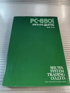2025年最新】n88-basicマニュアルの人気アイテム - メルカリ