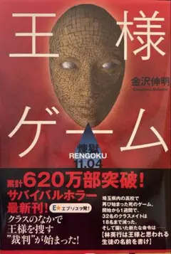 [ほぼ新品]王様ゲームシリーズ全巻&トモグイ 41xTmj6EHZL._UF350,350_QL50_.jpg