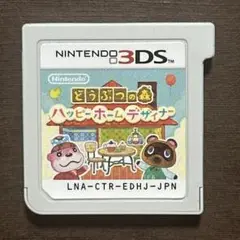 どうぶつの森 ハッピー ホーム デザイナー