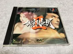 御意見無用Ⅱ