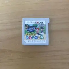 とびだせどうぶつの森　3DSかセット