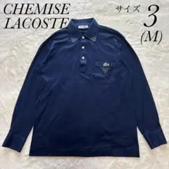 CHEMISE LACOSTE 長袖ポロシャツ　サイズ3 ネイビー　コットン