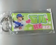 石川昂弥　推し選手ホルダー　ドラゴンズガチャ