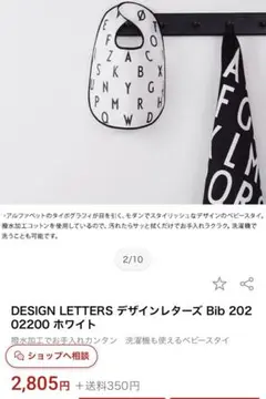 DESIGN LETTERS Bib ホワイト