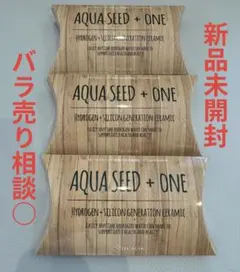AQUA SEED+ONE アクアシード　3こセット 新品】アクアシードプラスワン 水素水 クオリア 3個セット
